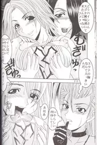 [St. Rio] Yuna a la Mode 5 (Final Fantasy X)