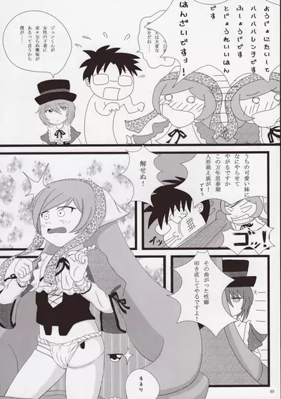 Rozen Maiden Strip Anthology "The Secret Rose"