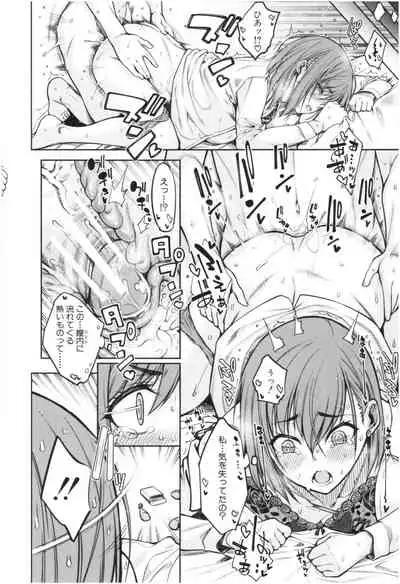 Kare no Ochinpo wa Sanshimai no Mono