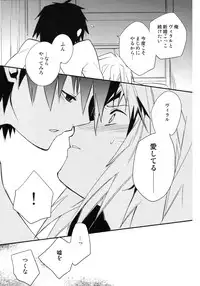 (SUPER18) [PLUSPLUG (+)] Saigo no Koi (Tengen Toppa Gurren Lagann)