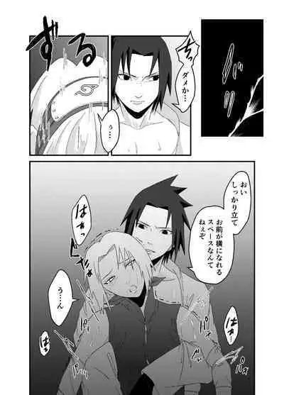 「STICK」～Kikangentei Koukai～