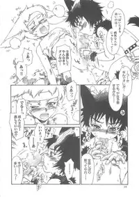 [Kashimada Shiki] Boku no Daiji na Inu - My Precious Dog