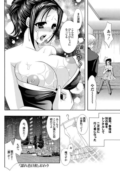 Osananajimi to Otona Ecchi