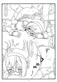 (C87) [bolze. (rit.)] Ooyodo-san mo Abunai yo! (Kantai Collection -KanColle-)