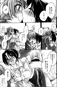 [Amatsuki Ruri] Sensei wa Oshiego to Koi wo Suru? Ch.1-6