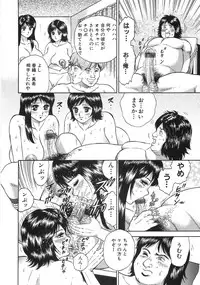 [Chikaishi Masashi] Rape Daihyakka