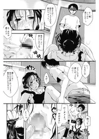 [Itou Ei] Koi no Namida to Ai no Mitsu [Digital]