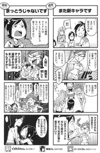 COMIC Kairakuten XTC Vol.4