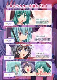 [Kamikadou (Ginyou Haru)] Touhou no Eroge 4 (Touhou Project) [Digital]