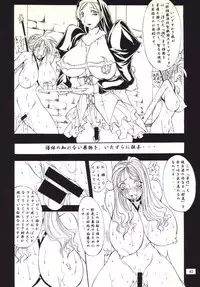 (C61) [NOUZUI MAJUTSU (Various)] Nouzui Makyou