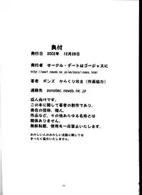 (C63) [Date wa Gorgeous ni (Ponzu)] Fujiko++ (Lupin III)