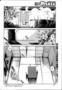 [Tsuya Tsuya] Hirugao Ch.01-02+04+14-28