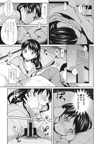 [Fumitsuki Sou] 1LDK+JK Ikinari Doukyo? Micchaku!? Hatsu Ecchi!!? Ch. 1-5
