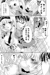 [Sid Alice] Shiro Kuro Tsukenai !? (Complete)