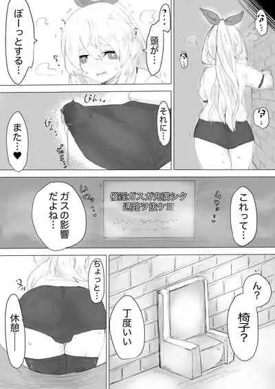 [Dendou Monaka] Seiken no Shiren Ero Trap Dungeon nante Kiitenai!?