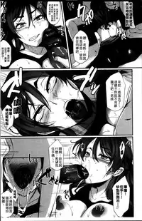 [Yukiguni Omaru] Kaware Inbi ni Renketsujo [Chinese]