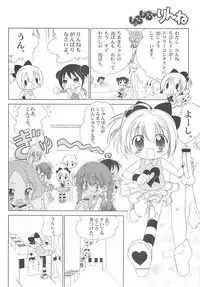 (C66) [Furaipan Daimaou (Chouchin Ankou)] Shiru shiru rinne 2