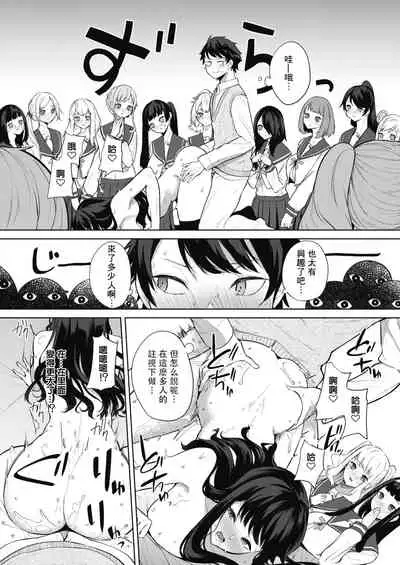 Amaterasu Jogakuin Bunkasai Ch. 1