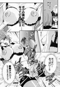 [The Amanoja9] T.S. I LOVE YOU... 2 - Lucky Girls Tsuiteru Onna