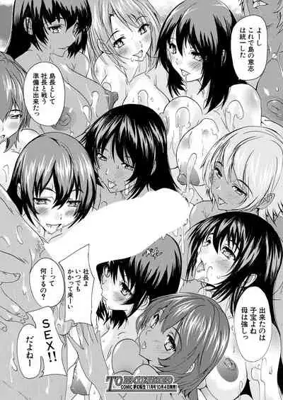 COMIC Mugen Tensei 2021-10