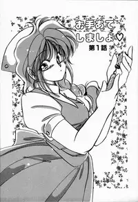 [NYAN] Oteateshimasho