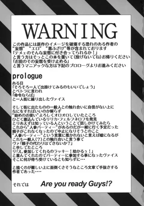 Let’s Ninjin Party