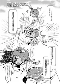 [02 (Harasaki)] Emono Friends (Kemono Friends) [Digital]