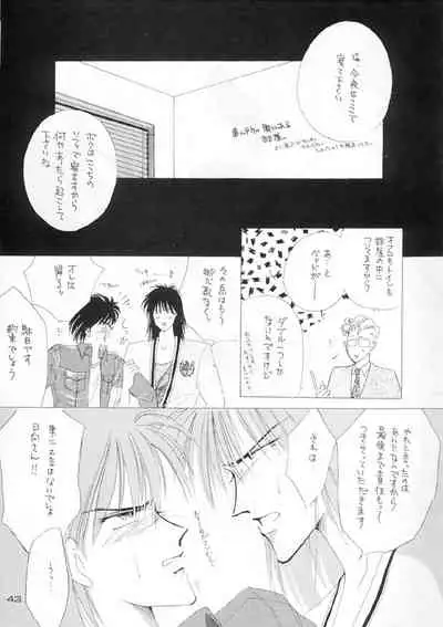 [CLUB DOLL (Ozaki Minami, Kagijuuji Aya)] Akutou VERSION II (Captain Tsubasa)