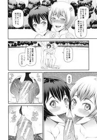 [Kabashima Akira] NINSHIN×5