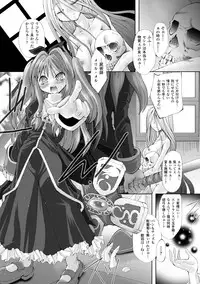 [Maccha Chamomo] Sono Teni Sukui ha Todoka Nai [Digital]