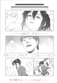 [One Shot (Yarii Shimeta)] MAIDEN VOYAGE (Mahou Sensei Negima!)