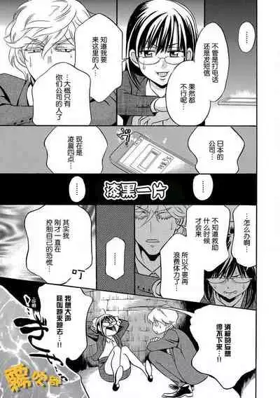 [Fukuda Rio] Koibito Keiyaku Shinshi ni Sasageru Furachi na Karada | 戀人契約—獻給紳士的無恥身體 [Chinese] [霧吹彌生漢化組]