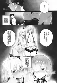(C95) [Sorasore (Jagayamatarawo)] Manga Sick (Fate/Grand Order) [Chinese] [黑锅汉化组]