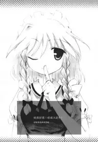 (FF9) [Shaen's ComicHouse (Shaen)] Touhou Enpitsu Rensa (Touhou Project) [Chinese]