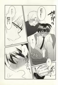 (C86) [Choukushin Kurage (Sakura Kurage)] Silver Bullet wa Uchinukenai (Detective Conan)