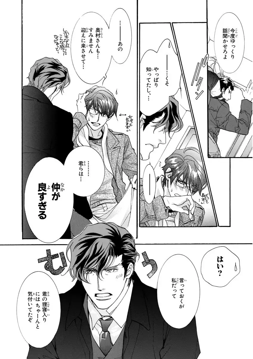 MAGAZINE BE×BOY 2016-01