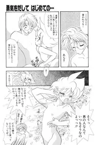 [Tekkannon Chiya] Yuuki wo Dashite Hajimete no...