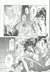 (C60) [Milk Crown (Kazuki Yuu)] Bonne Chance (Sakura Wars 3)