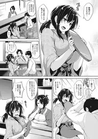 [Goban] Ikkyuu Nyuukon - Only My Oppai Soul [Digital]