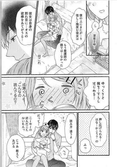 Hashi no Hentai Kareshi-kun Koko de Pantsu Nuide