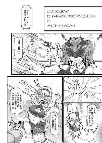 Gensoukyou Futanari Chinpo Wrestling789 + 10 GFCW BEST BOUT 3