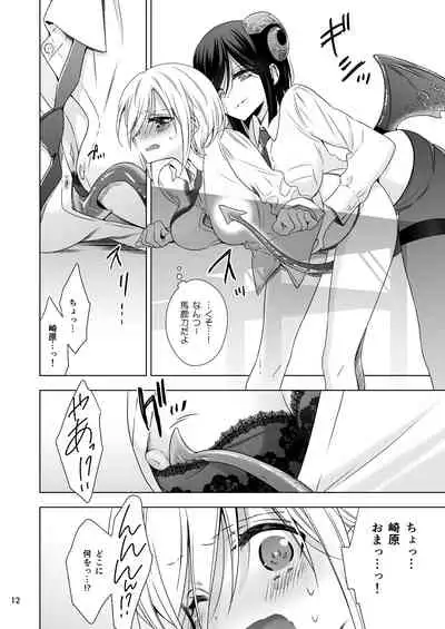 [Waterfall (Takano Saku)] Succubus no Sakihara-san [Digital]