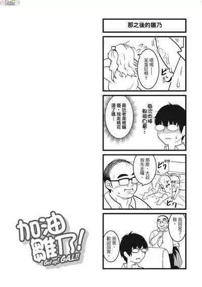 [Akishiro Akino] Pakohame Party [Chinese] [Digital]