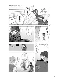 [Sushi.] [WEB Sairoku] Sōgo Ippō Tsūkō [Fumuke] (Persona 3)