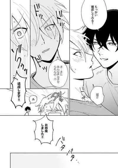 Toho 3-byou no Trouble Love Room 2