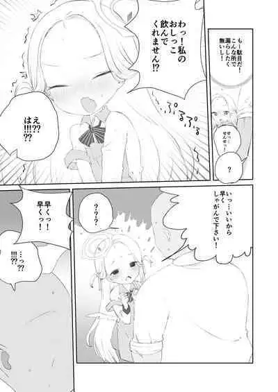 [Gyuuhi Ga Umasugiru (Muteki)] Sensei Watashino Oshikko Nondekudasai (Blue Archive) [Digital]