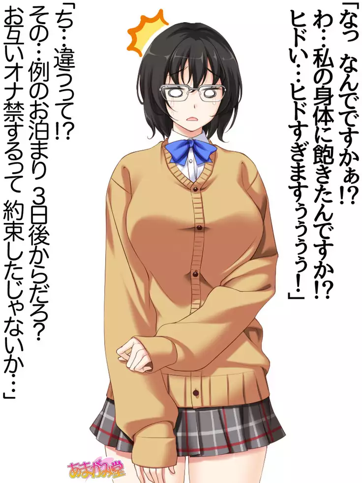 Jimiko-san Dai 2-bu Ch. 1-15