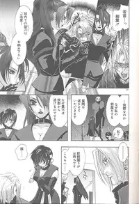 [U-K] Yukizakura Shinjitsu to Gensou to