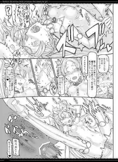 Mahou Shoujo Soushuuhen 3