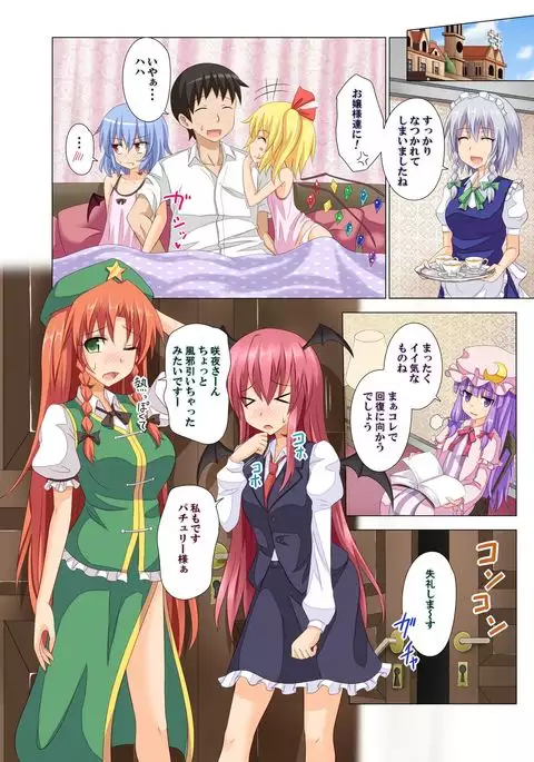 Gensoukyou Rakuenka Keikaku 06